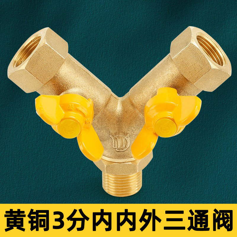 全铜加厚燃气阀煤气阀三通阀开关图片