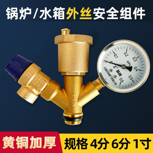 自动排气阀泄压阀压力表组合阀