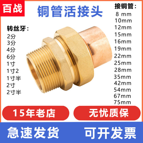 铜管接头外丝承口空调免焊对接头焊接6/8/10/15/16/25/54/67/75mm