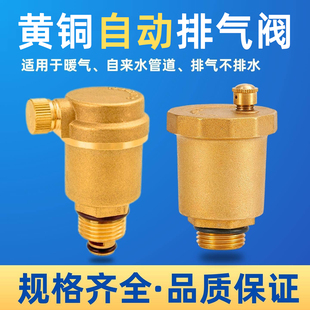 黄铜自动排气阀集中供热暖气片放气阀地暖分水器4分6分DN25泄气阀