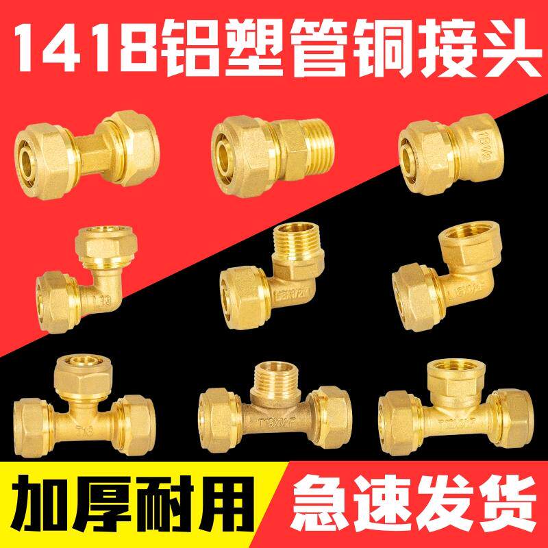 黄铜1418铝塑管接头配件地暖管太阳能热水器地热管内外丝三通弯头 - 实物图