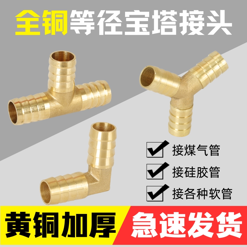 天然气煤气管宝塔头三通接头