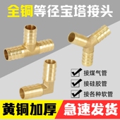 煤气管宝塔头天然气软管三通家用洗车浇水管胶管三叉格林接头配件