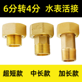 59全铜水表接头水泵接口变径转换接头4分6分异径内外丝直通铜活接