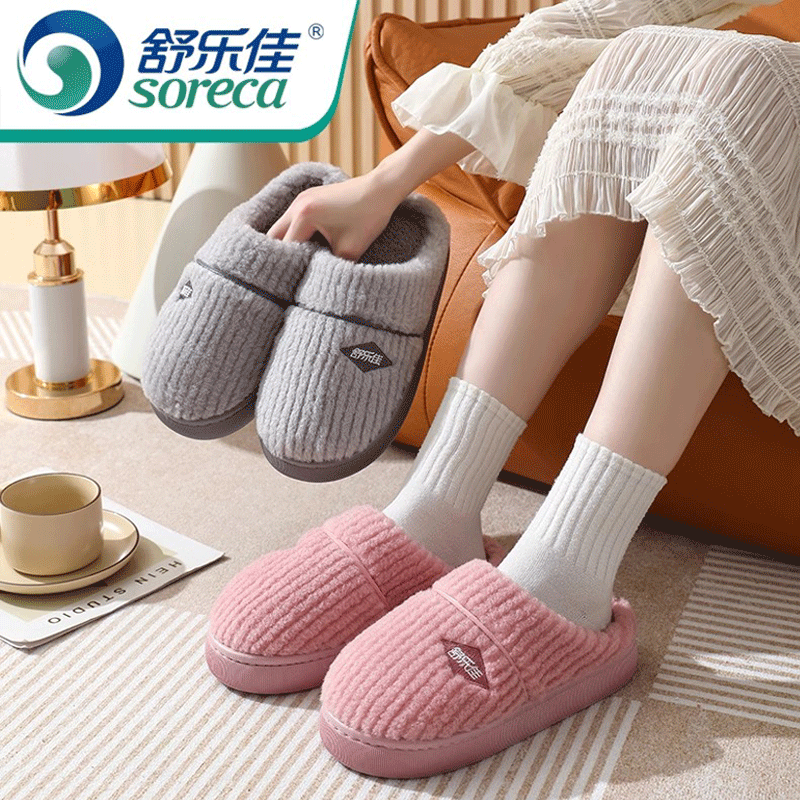 舒乐佳棉拖鞋女士2023冬季新款室内家居家用防滑保暖情侣棉拖鞋男