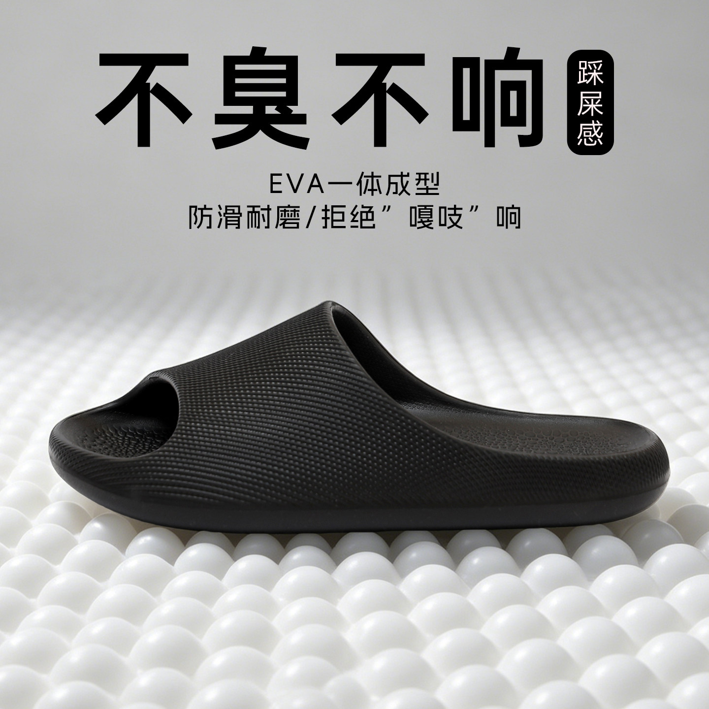 舒乐佳eva踩屎感凉拖鞋男士夏季外穿足弓支撑简约家居室内家用女