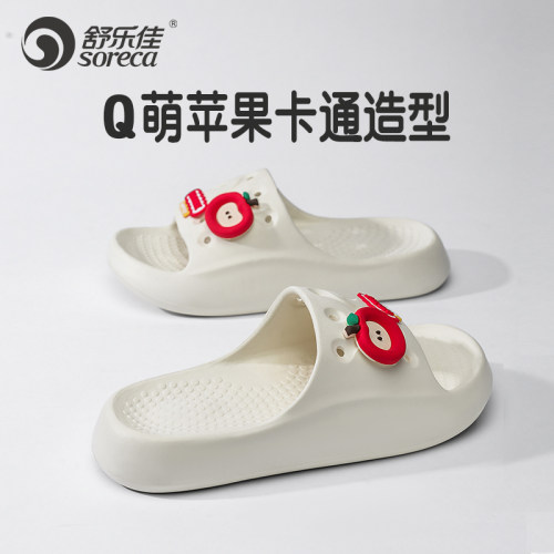 舒乐佳室内凉拖鞋女款儿童款防滑
