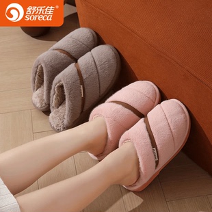 舒乐佳棉拖鞋 男冬天家用室内防滑厚底家居保暖女加绒加厚 2025新款