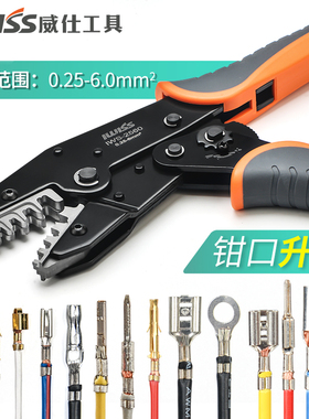 IWISS适用安普TE AMP插簧接线端子进口连接器压线钳端子钳压线钳