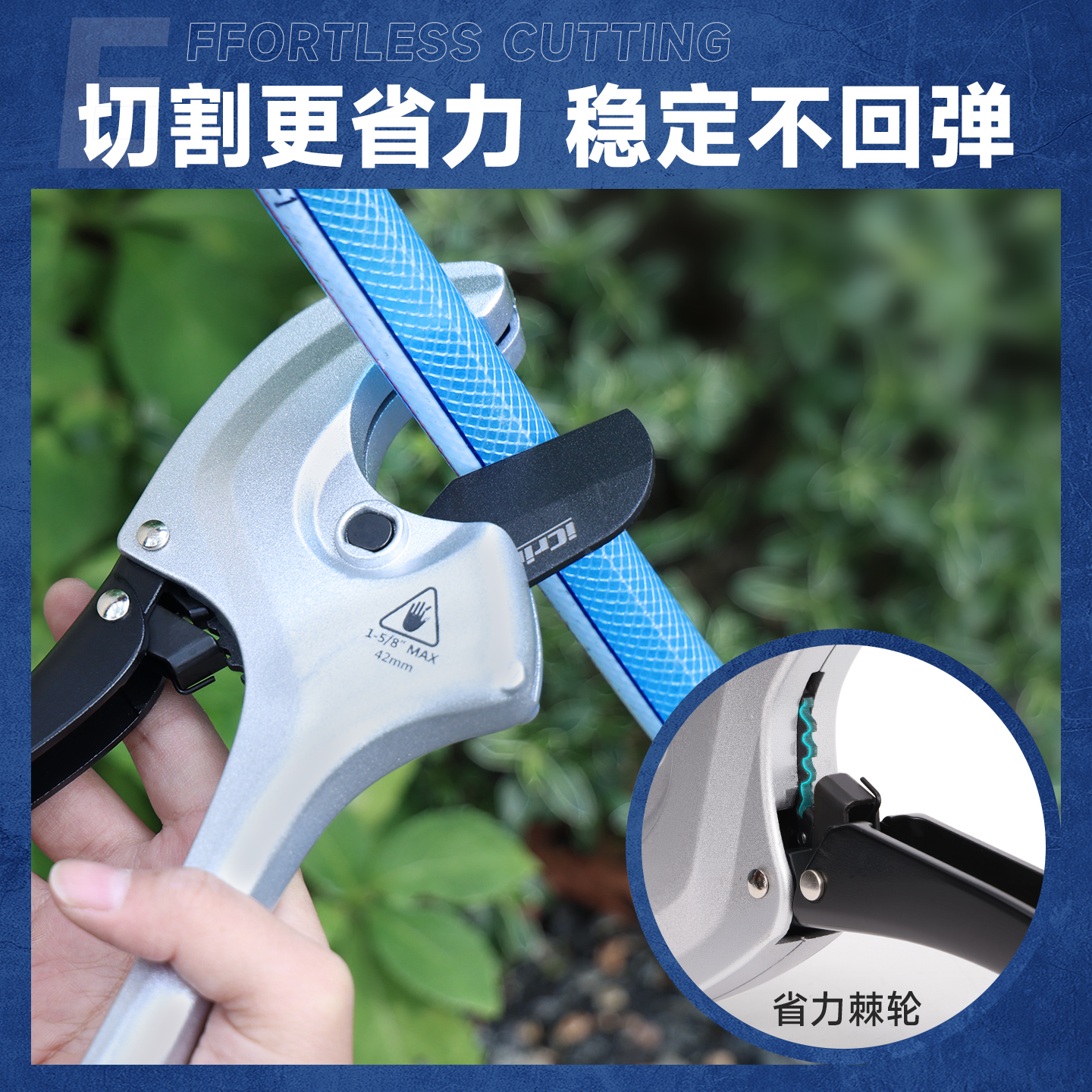 IWISS棘轮省力管子剪刀