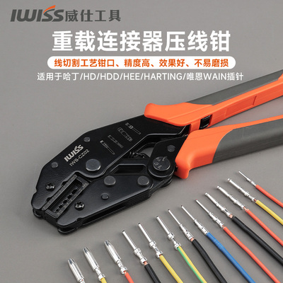 IWISS工厂直销免费开票支持定制