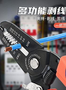 IWISS威仕 多功能自动剥线钳拨线钳电工工具剪线钳剥皮钳剥线