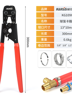 汽车球笼卡箍钳棘轮半轴球笼钳子单耳卡箍内外球笼防尘套拆卸工具