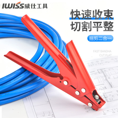 iwiss尼龙收束工具扎带枪