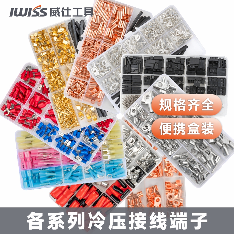 OT冷压接线端子铜鼻子线耳圆形裸端头绝缘连接器O型压线接头套装