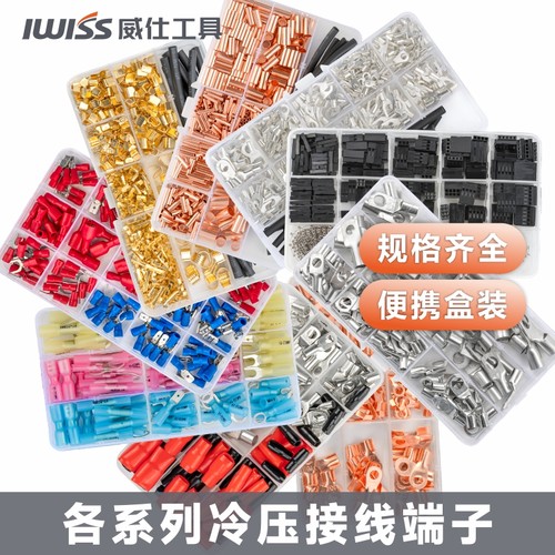 组合套装插拔式接线端子免费开票