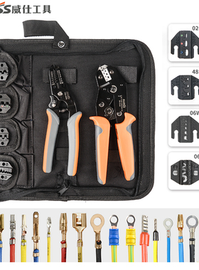 压线钳IWISS杜邦线xh2.54插簧连接器多功能SN2549冷压端子压接钳