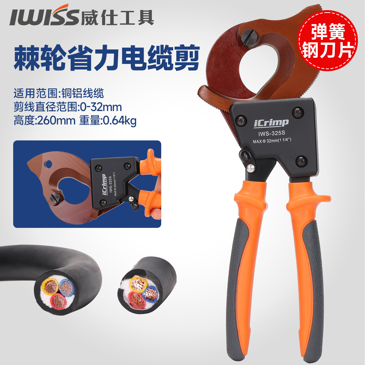 剪铜线电工电缆剪棘轮线钳手动电缆剪刀齿轮式省力断线器线缆钳子