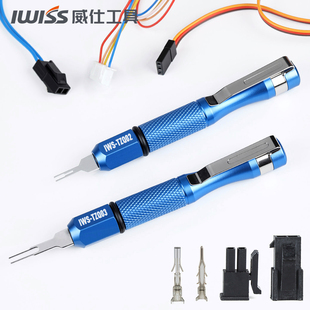 IWISS 5559公母端子退线器4.2mm电脑电源ATX壳取针工具5557端子器