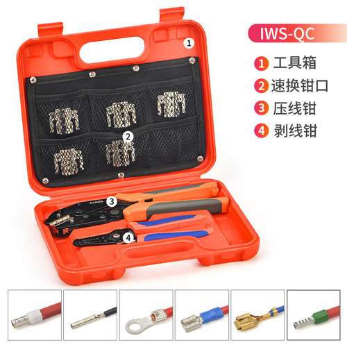 IWISS威仕压线钳出口型精装版