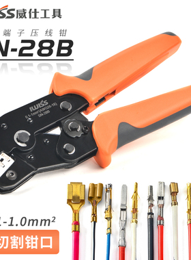 威仕28B压接钳5557冷压端子接插件夹线钳小宫田电脑端子4P压线钳