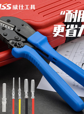 IWISS航空插针压线钳适用于重载连接器哈丁插针10A16A冷压端子钳