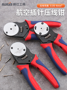 Iwiss航空销压接钳手动重型连接器四芯轴Hdd外壳插头冷压钳