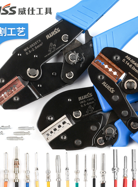 威仕工具重载连接器HEE公母插针HDD压线钳航空端子压接钳0525TX