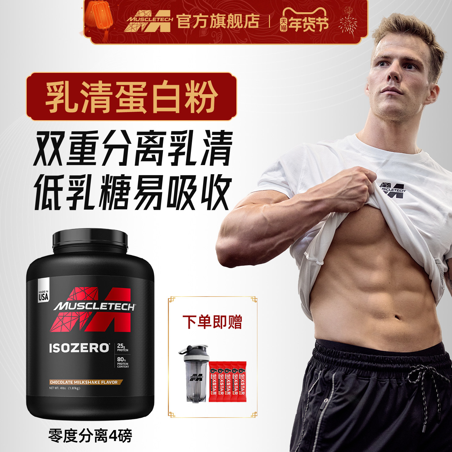 肌肉科技零度分离蛋白粉乳清蛋白质粉4磅增肌健身正品官方旗舰店