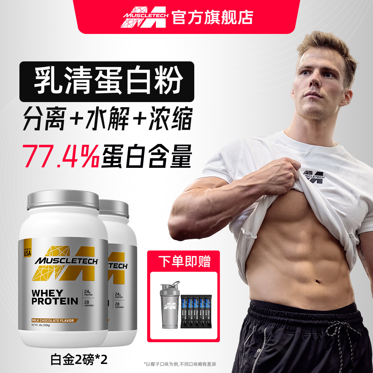 肌肉科技白金乳清蛋白粉4磅蛋白增肌粉蛋白质粉健身原装进口