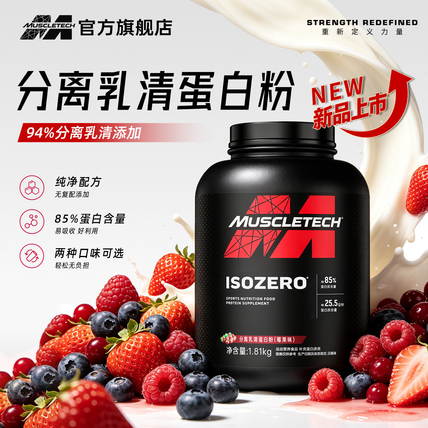肌肉科技4磅增肌乳糖不耐分离