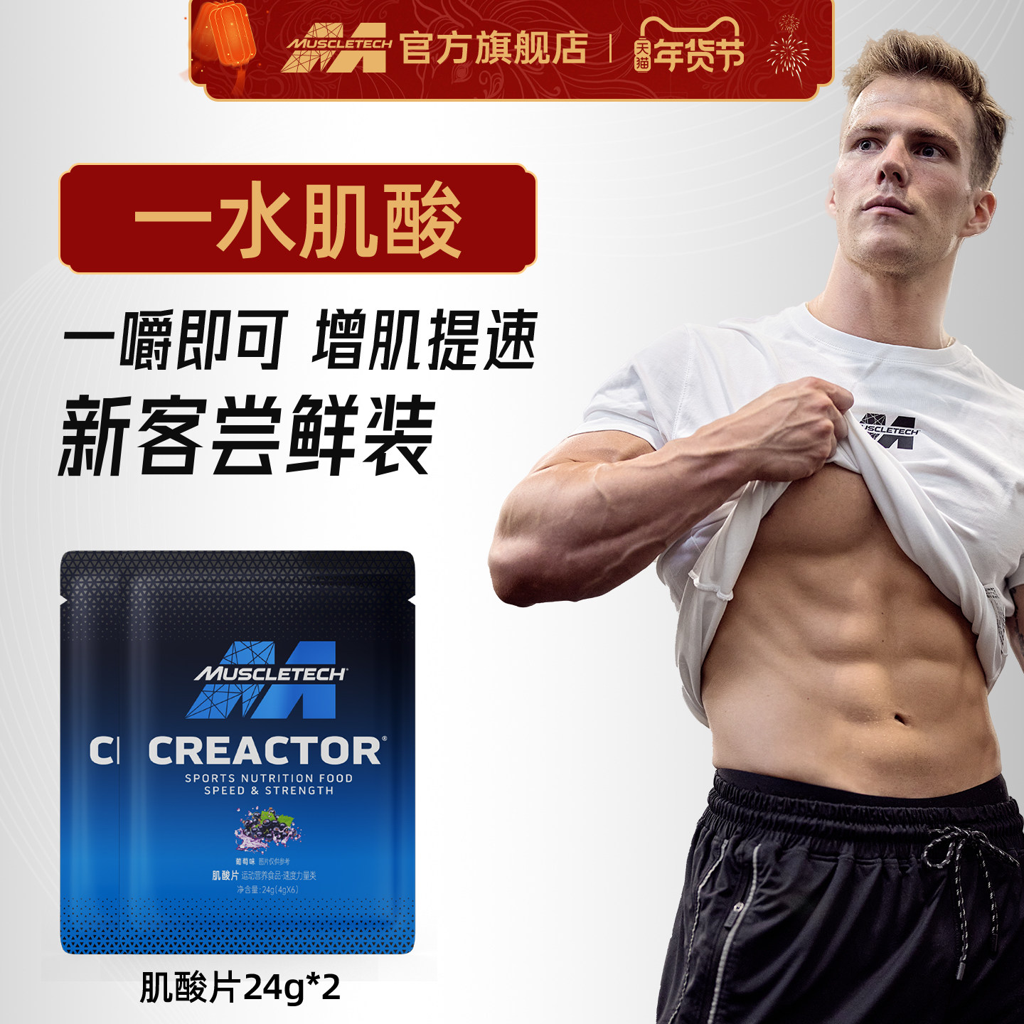 肌肉科技肌酸咀嚼片非支链氨基酸氮泵健身袋装尝鲜官方旗舰店,保健食品/膳食营养补充食品,氨基酸/支链氨基酸/谷氨酰胺,淘宝优惠券,粉丝福利购,淘宝优惠卷