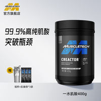 Muscle Technology - Creatine Water, Pure Creatine Zinc Magnesium Creatine, Creatine Tablets, Creatine Powder, Endurance Explosion Fitness Official thumbnail 5