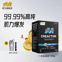 The new muscle technology product creapure Creatine monohydrate cp creatine strips are portable for travel, fitness, endurance and explosive power thumbnail 2