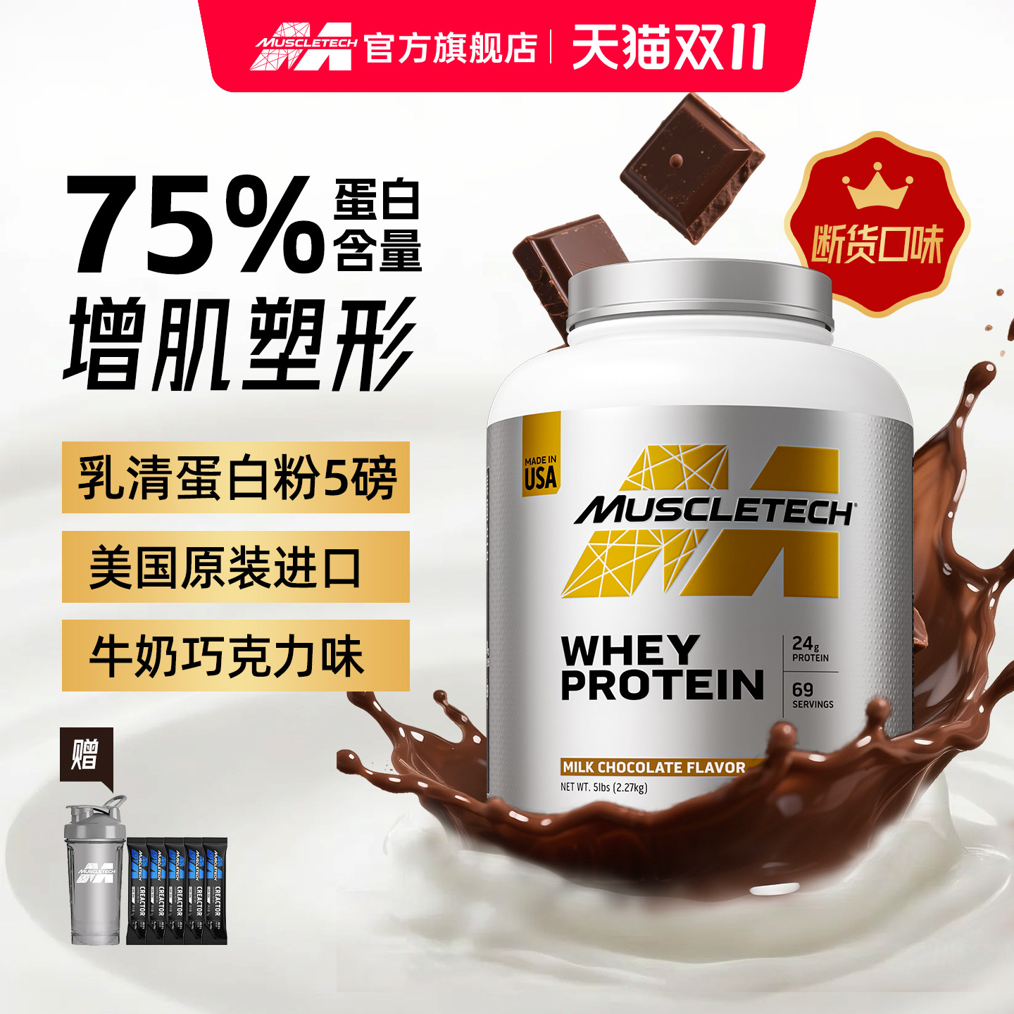 肌肉科技乳清蛋白粉5磅蛋白增肌粉分离乳清蛋白粉健身官方旗舰店