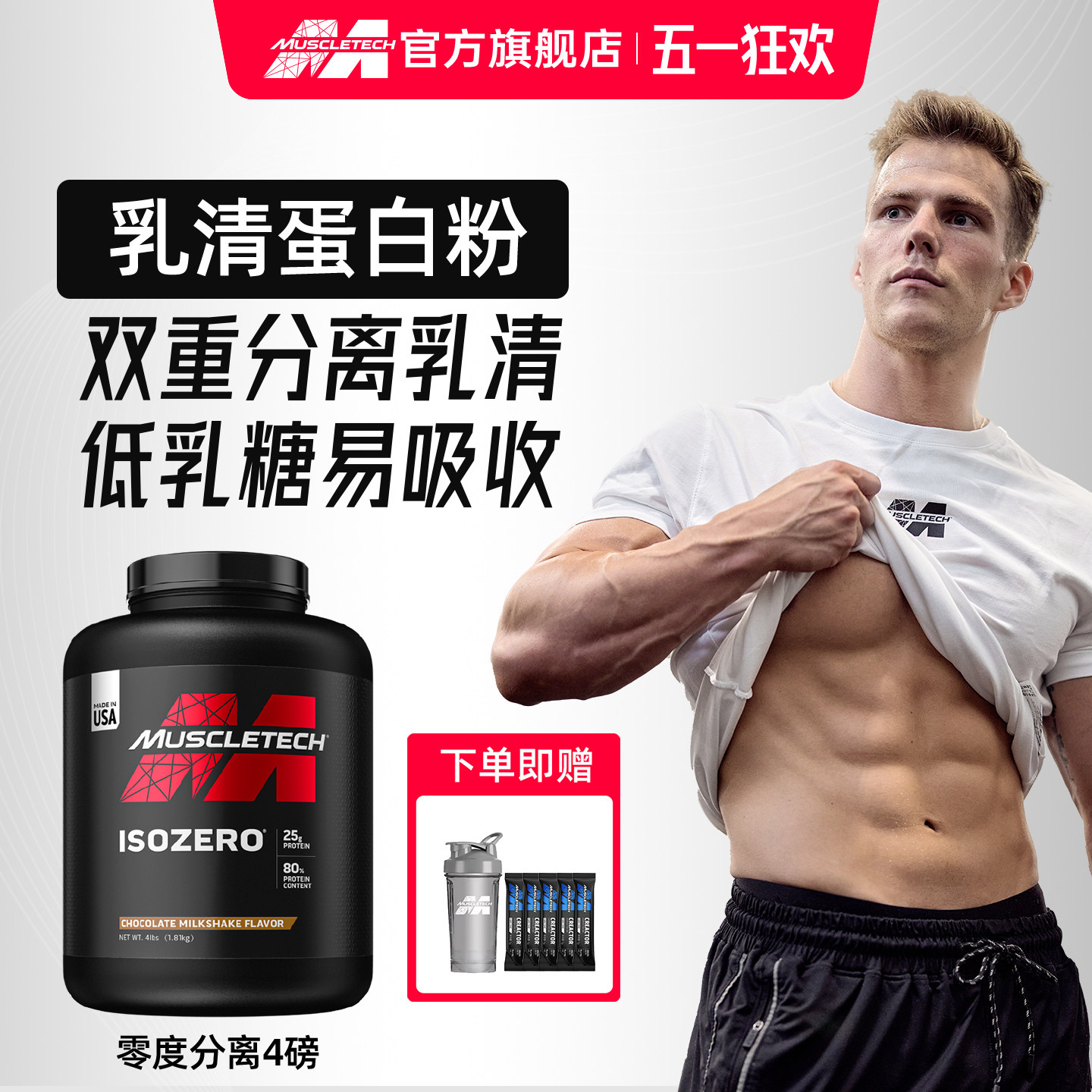 肌肉科技零度分离蛋白粉乳清蛋白质粉4磅增肌健身正品官方旗舰店