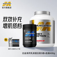 Muscle Technology Whey Protein Powder, Protein Muscle-Building Powder, Fitness Supplement, Official Flagship Store for Men's and Women's Muscle Building Products thumbnail 4