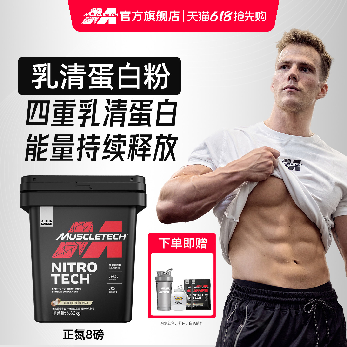 肌肉科技正氮乳清蛋白粉8磅健身增肌蛋白粉大桶囤货官方旗舰店