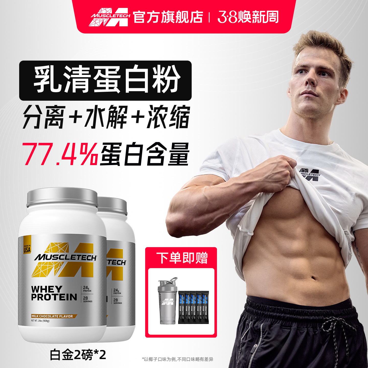 肌肉科技白金乳清蛋白粉4磅蛋白增肌粉蛋白质粉健身原装进口