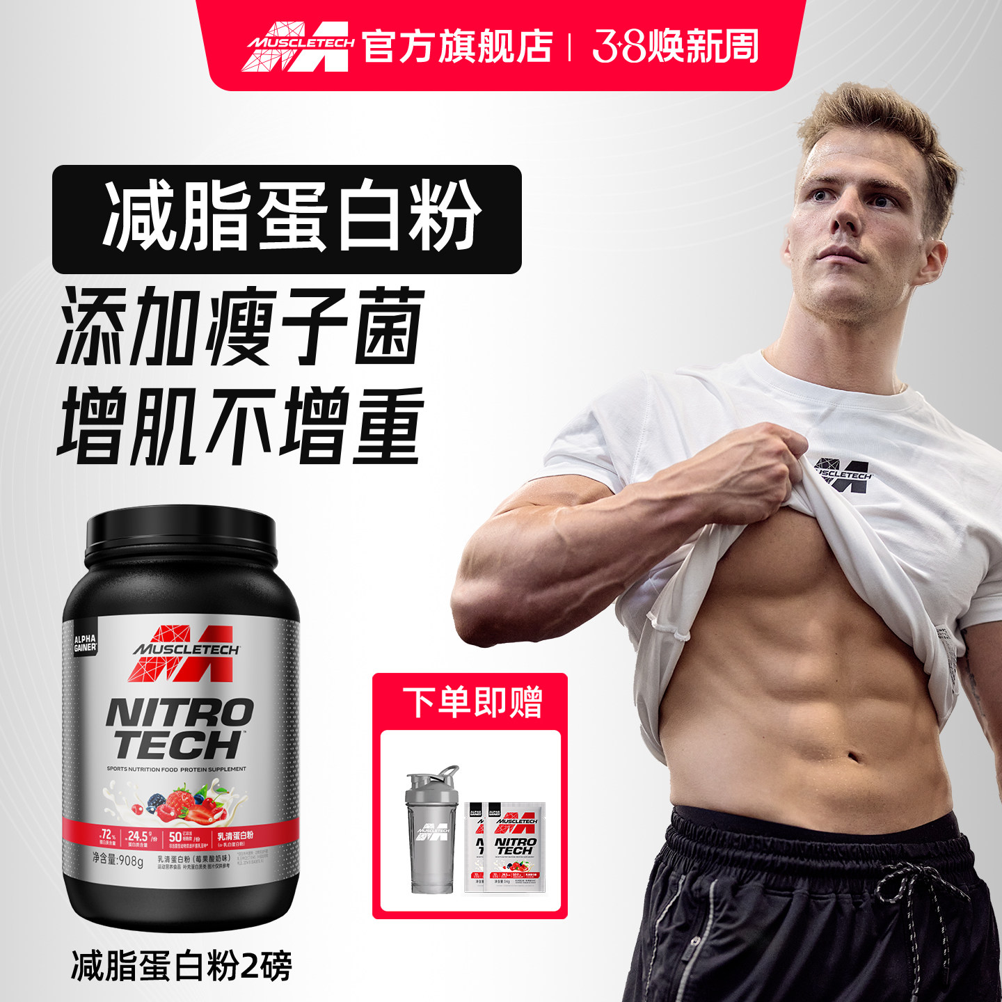 肌肉科技乳清蛋白粉蛋白质粉增肌瘦子菌健身正品官方旗舰店