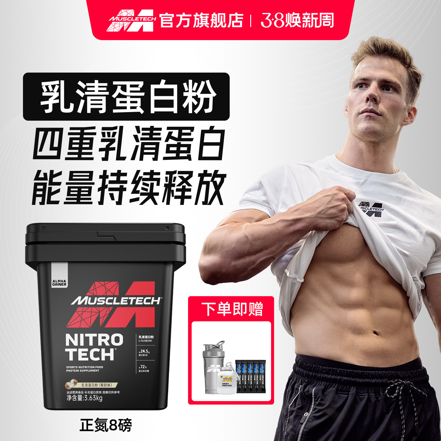 肌肉科技正氮乳清蛋白粉8磅健身增肌蛋白粉大桶囤货官方旗舰店