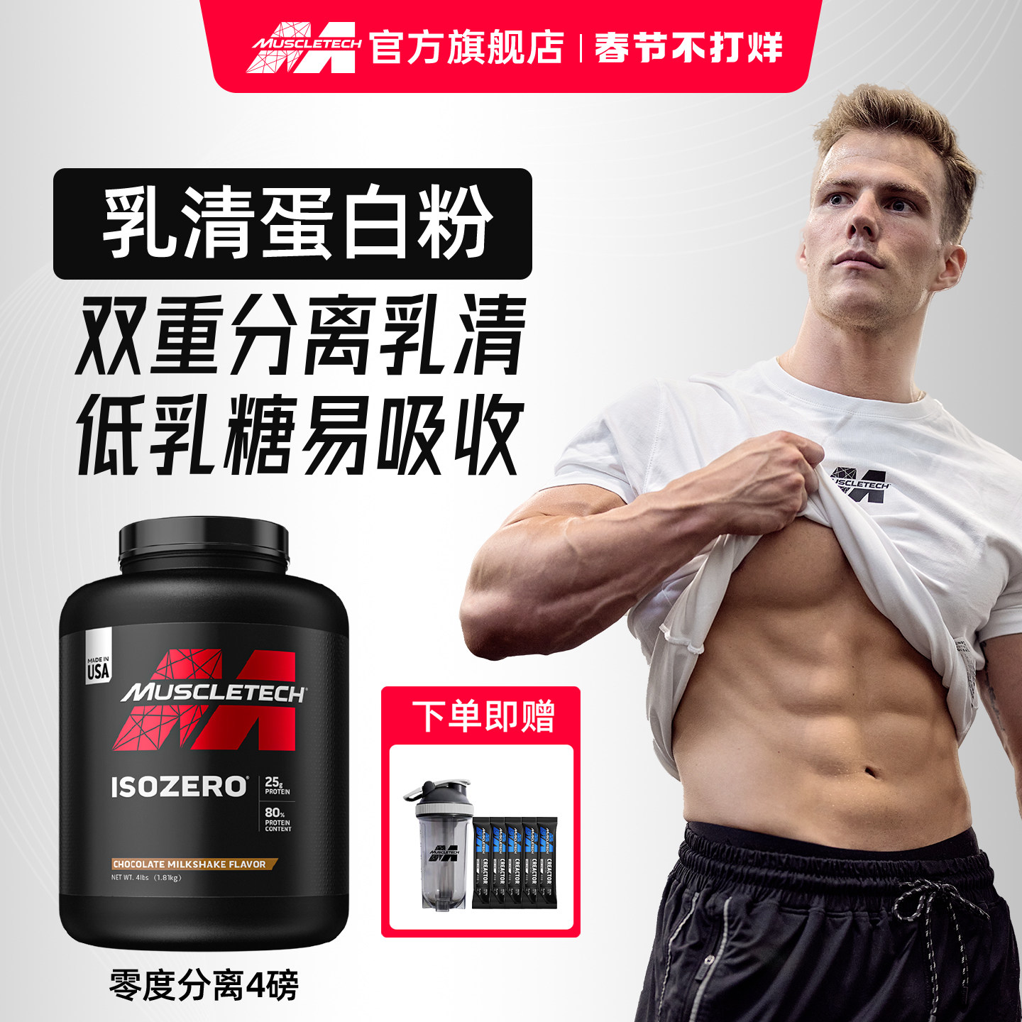 肌肉科技零度分离蛋白粉乳清蛋白质粉4磅增肌健身正品官方旗舰店