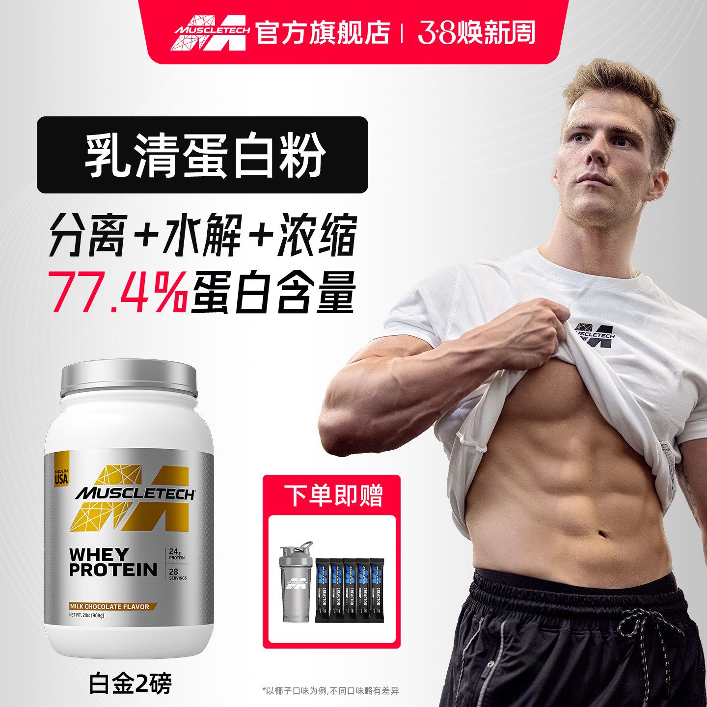 肌肉科技2磅白金乳清蛋白粉增肌蛋白粉蛋白质粉健身官方旗舰店