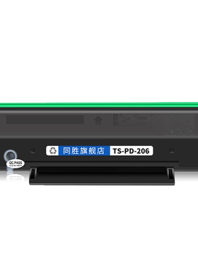 适用硒鼓奔图PD-206硒鼓粉盒