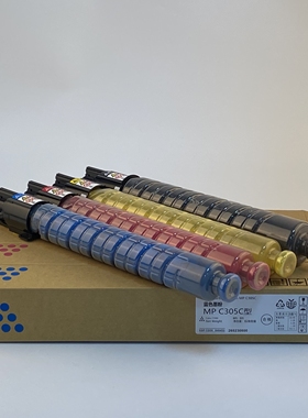 适用理光mpC305sp碳粉MPC305C粉盒C305SPF彩色数码复印机碳粉盒 复合机粉仓 ficio MPC305SP打印机墨粉