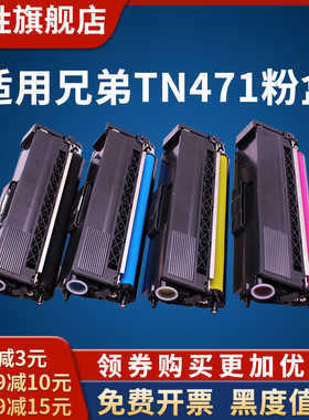同胜 适用兄弟 HL-L9310cdwMFC-L8900cdw粉盒TN471墨盒TN476 L8260cdn打印机易加粉TN431墨盒TN433彩色TN426