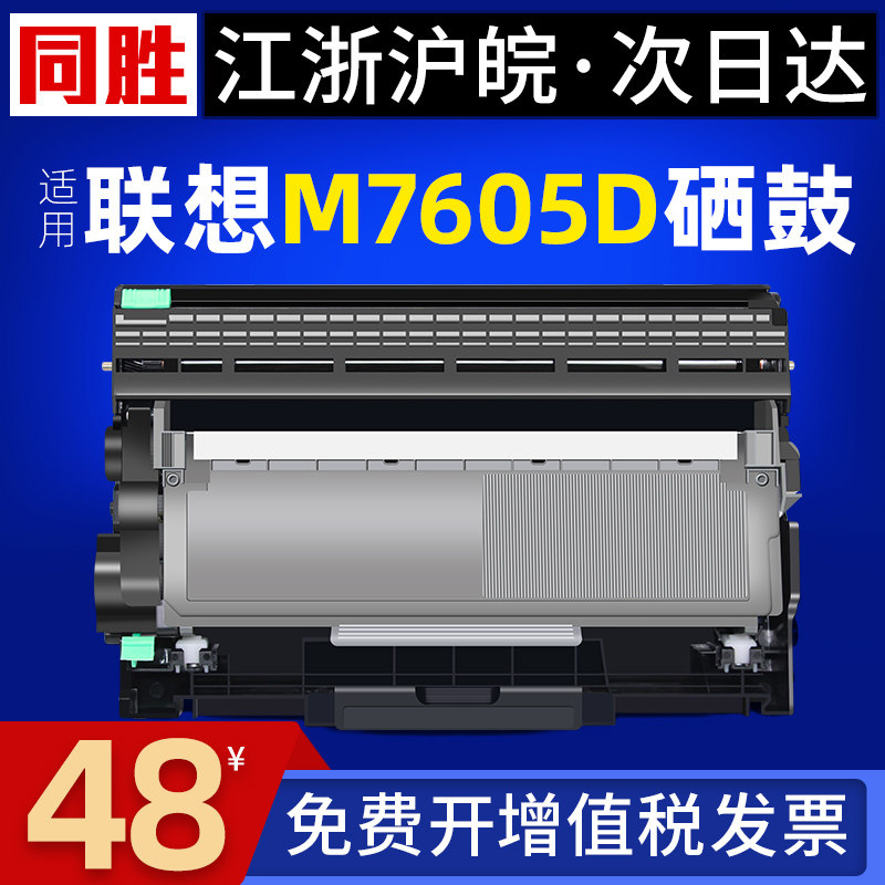 Lenovo applicable m7400pro Compact m7605d Toner cartridge m7615dna lt2451h Toner Cartridge lj2605d m7655dhf m7405d 7455dnf M7400w Printer Cartridgesin the Office Equipment/Consumables/Related Services , Toner cartridge supplies category , Toner Cartridge/Compact  category - from Buy2taobao.com to provide professional Taobao agent buy service