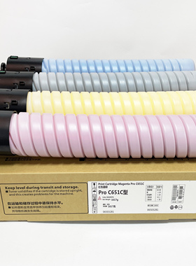 适用理光Pro C651粉盒Pro C651EX彩色碳粉pro C751数码印刷机墨盒Ricoh C751EX复印机墨粉