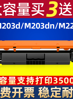同胜适用惠普CF230A CF232A硒鼓M227FDW M203d/dn/dw 粉盒30A佳能CRG051粉盒 LBP162dwMF263dn MF266dn MF269
