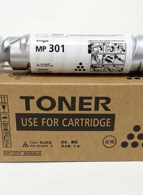适用理光MP301C粉盒MP301 MP310SF复印机墨粉筒MP301PF碳粉墨粉Ricoh Aficio复印一体机碳粉盒墨粉盒